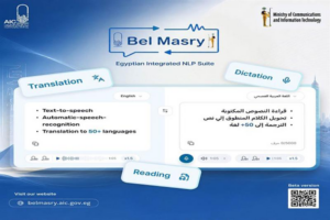 L’Egypte lance « BelMasry », une plateforme d&rsquo;intelligence artificielle gratuite dédiée au dialecte égyptien